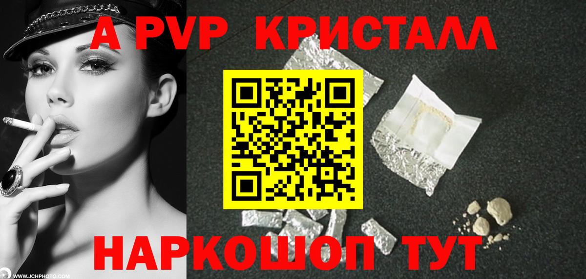 A-PVP VHQ  наркотики  А ПВП  Нефтекамск  Вход с VPN 
