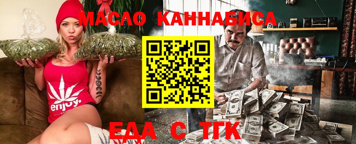 Нефтекамск  Печенье с ТГК конопля  Вход с VPN 