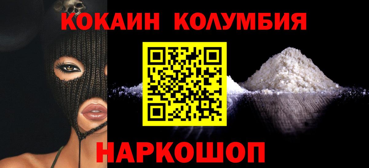 COCAIN  Cocaine Боливия  Нефтекамск  Вход с VPN  Кокаин Эквадор 