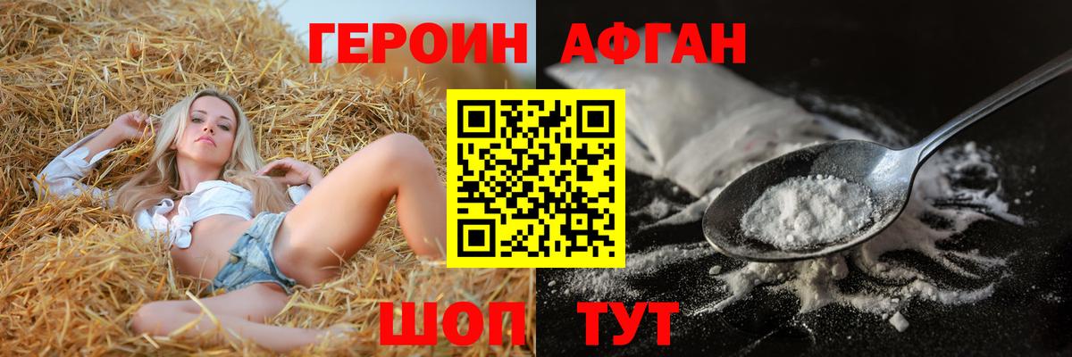 ГЕРОИН белый  Вход с VPN  Нефтекамск 