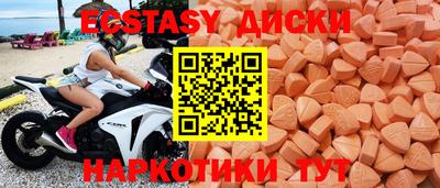 экстази Ивантеевка