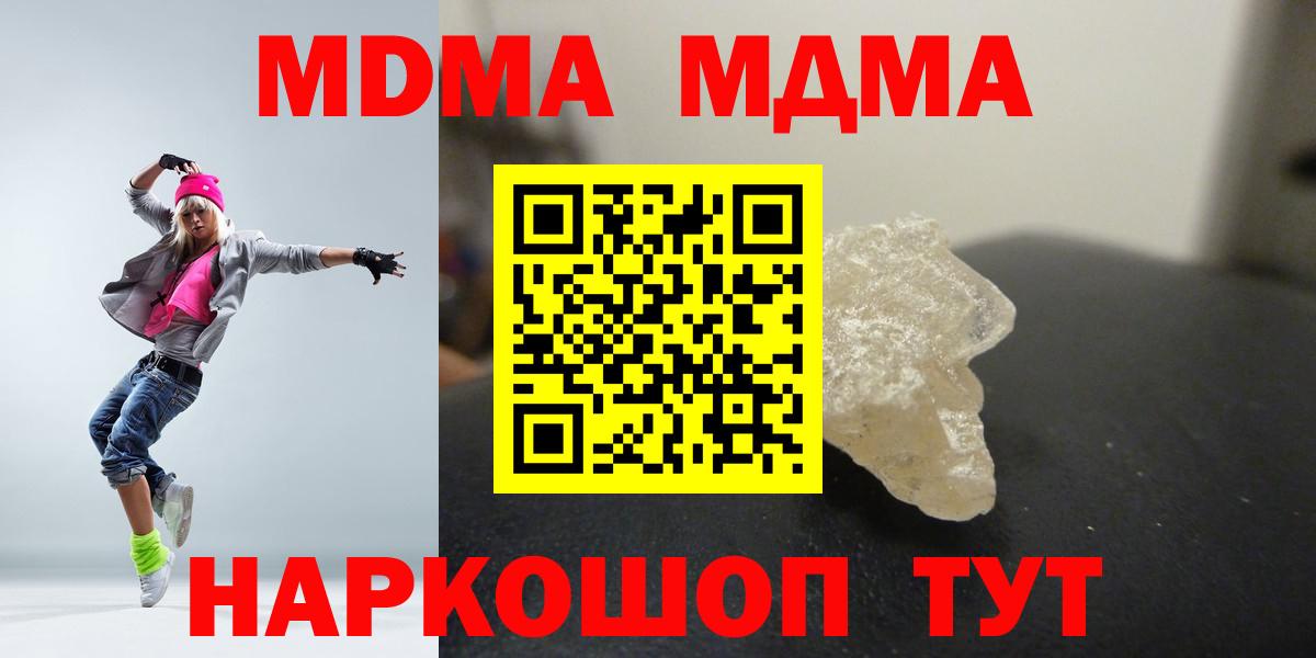 МДМА crystal  МДМА кристаллы  MDMA  Нефтекамск  Вход с VPN 