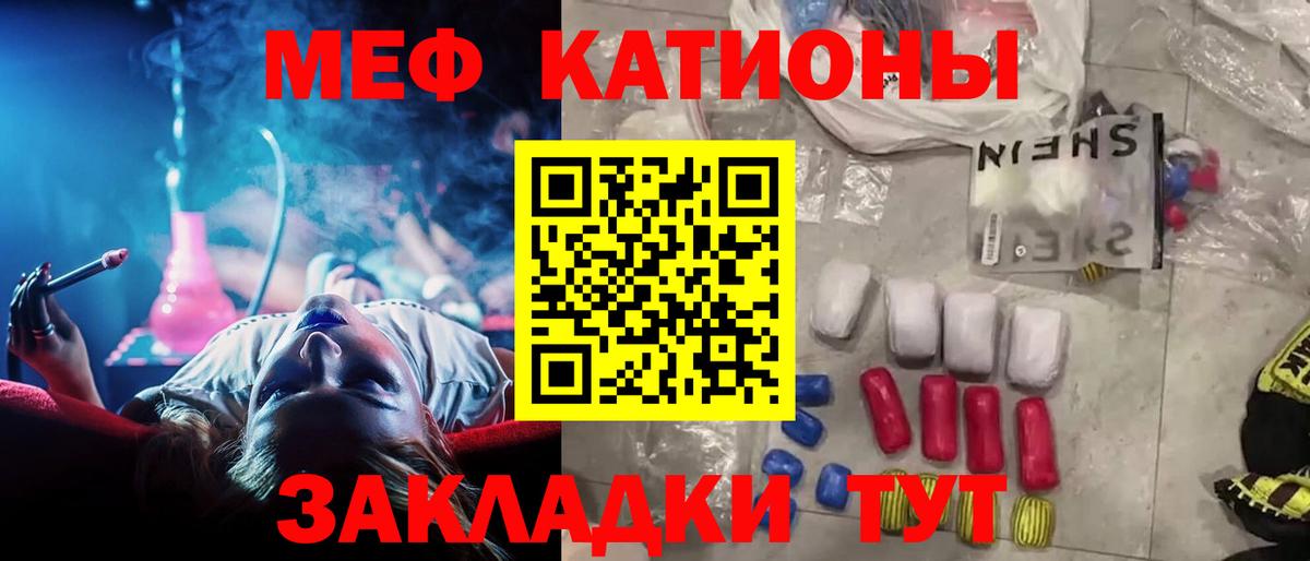 Меф мяу мяу кристаллы Нефтекамск