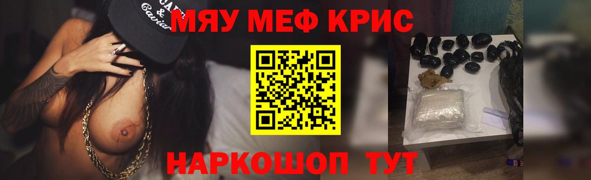 Нефтекамск  МЕФ mephedrone  Вход с VPN  МЕФ  МЯУ-МЯУ mephedrone  МЕФ 