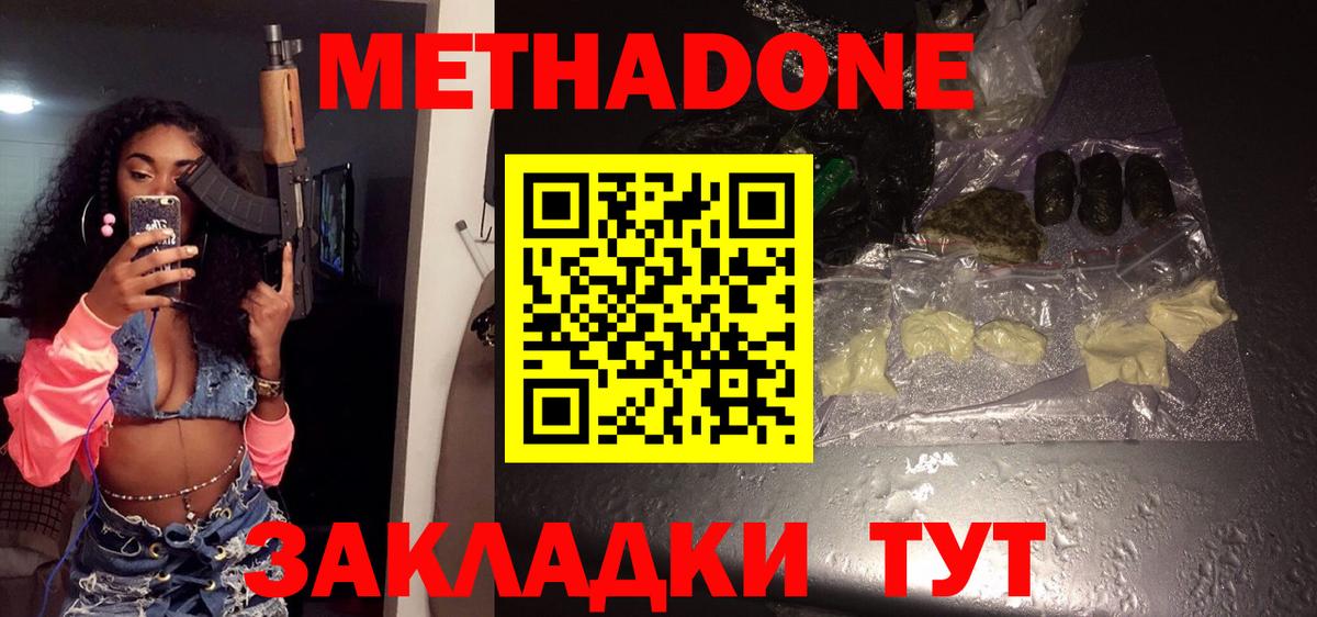 Метадон VHQ  дарк нет как зайти  Нефтекамск  Вход с VPN 
