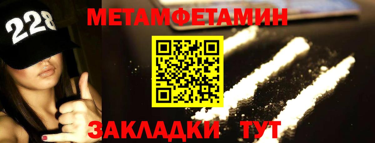 Нефтекамск  МЕТАМФЕТАМИН пудра  Вход с VPN 