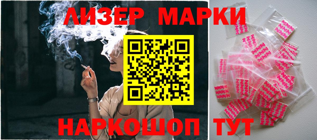 Наркотические марки 1,5мг  Вход с VPN  Марки 25I-NBOMe  Нефтекамск 