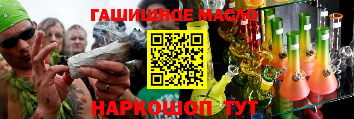 Нефтекамск  ТГК THC oil  Вход с VPN  Дистиллят ТГК THC oil 