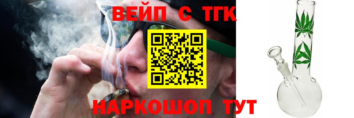 ТГК жижа Нефтекамск